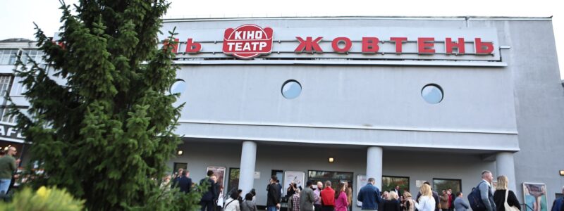 В кінотеатрі «Жовтень» стартував «12-й тиждень австрійського кіно»