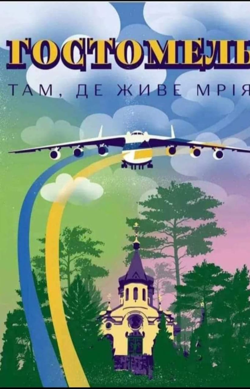 Місцеве самоврядування як інструмент відбудови: уроки України та досвід Гостомельської громади