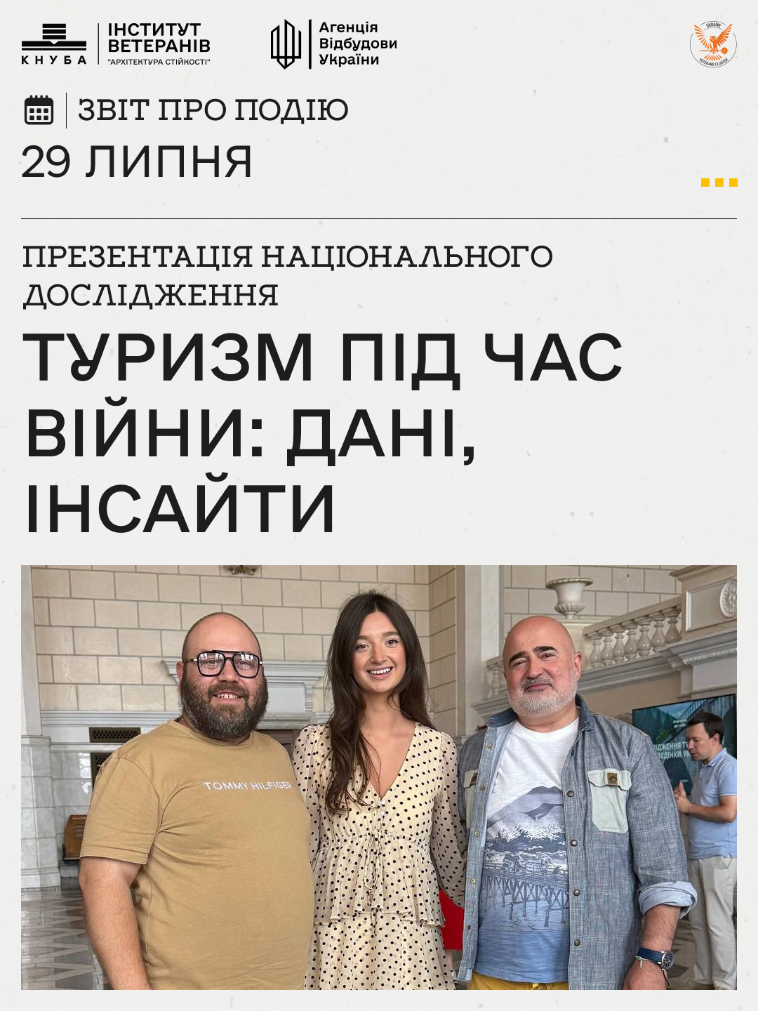 Туризм під час війни не розвага, а важливий інструмент відновлення.