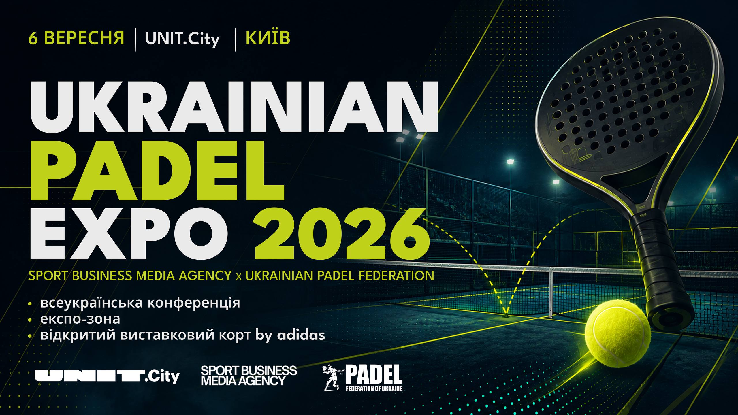 6 вересня відбудеться перший Ukrainian Padel Expo: захід об’єднає конференцію, виставкову зону, чемпіонат України з паделу та корт під відкритим небом